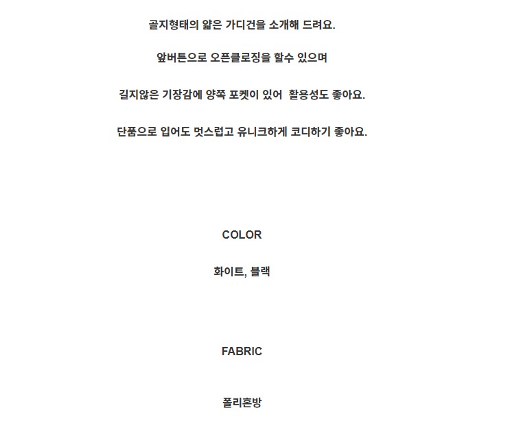 [제이스] P0000BUF 시스루 골지 가디건 (2Color)