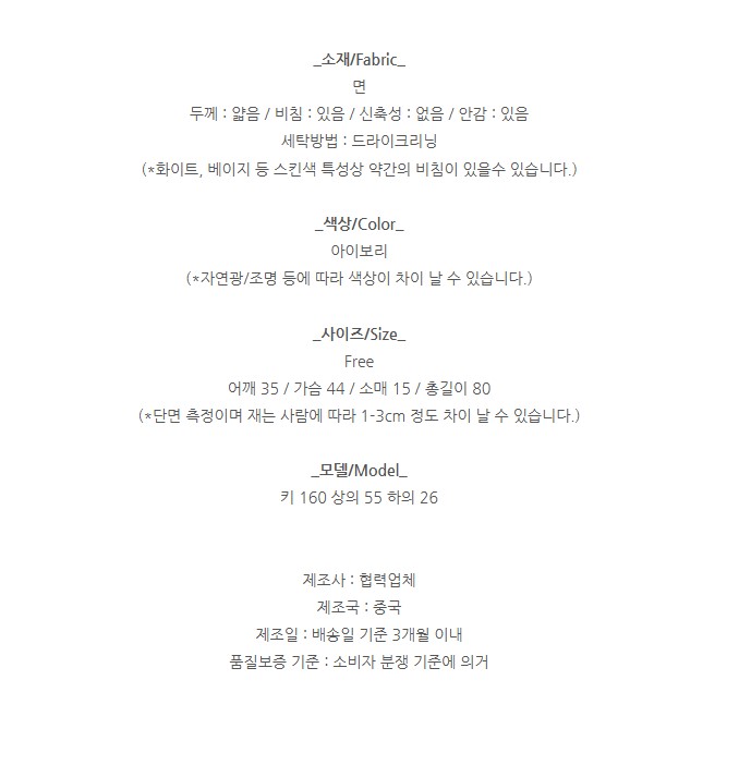 [ONN][OPS1468]플라워 펀칭 반팔 미니 원피스