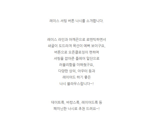 [BL687]레이스 셔링 버튼 나시 블라우스 귀여운 레이어드 코디 색상 다양