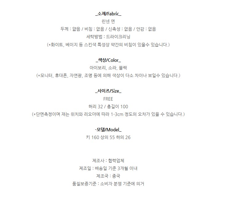 [PT290]린넨 밴딩 와이드 팬츠 체형커버 편한 여름 바지