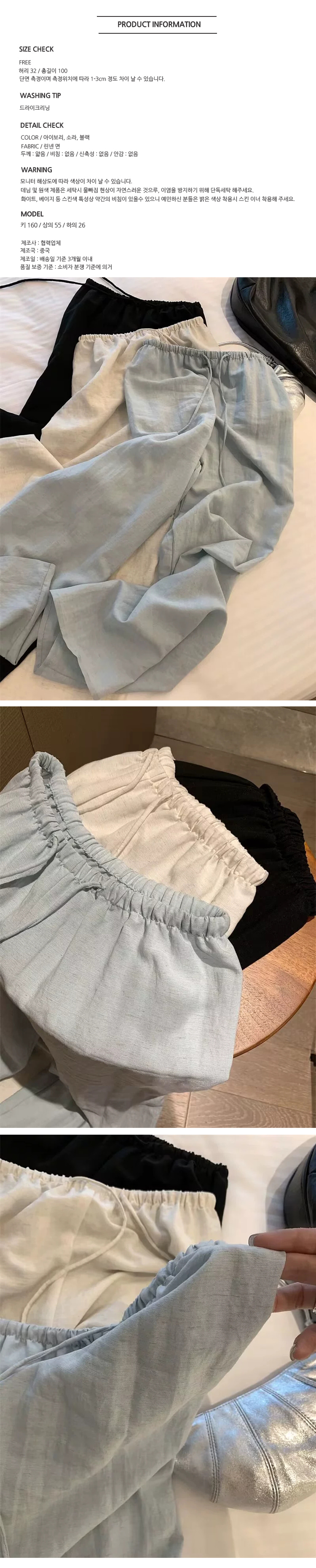 [PT290]린넨 밴딩 와이드 팬츠 체형커버 편한 여름 바지