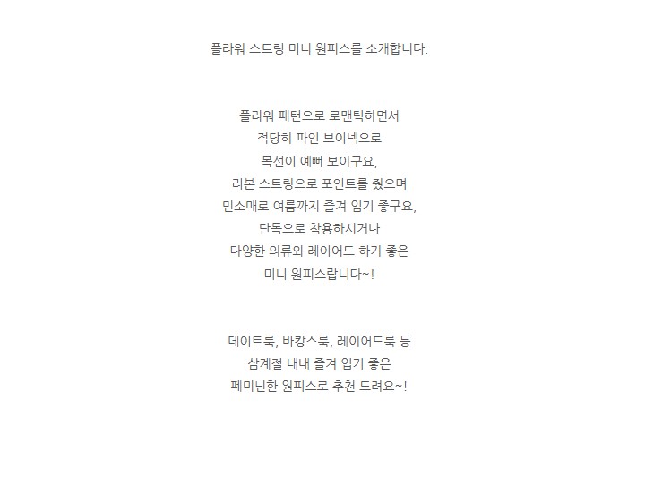 ONN[OPS1500]플라워 스트링 미니 원피스
