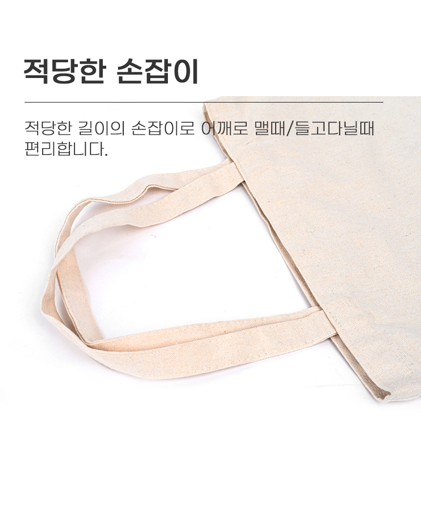 [DOO] 32768648 무지 캔버스 에코백 6가지 사이즈다양 사은품 답례품 선물용 